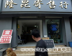 金融危機(jī)下的昆明人 從賣車賣房到典當(dāng)訴苦，一座城市的生存圖鑒