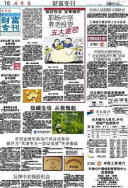 職場中堅人群養老投資五大途徑 典當業務成為新選擇