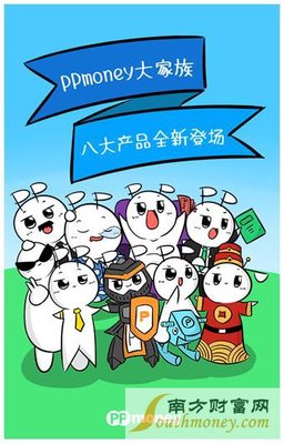PPmoney以“產品為王”戰略再亮劍 全新“寶寶系列”與典當業務協同發力，全面提升客戶體驗