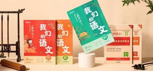 猿輔導攜手新華社語料，正式成立圖書業務線推出語文教輔《我們的語文》