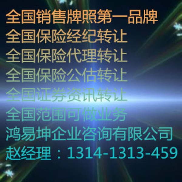 北京典當行轉讓 把握機遇，實現資產優化配置